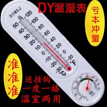 소포가정용 실내외 온도계 한 습도계 농업채소 하우스 식 높음-184188, 단일옵션, 옵션12