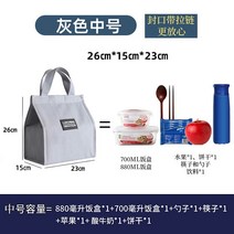 회사원도시락가방 도시락통 핸드백 보온 주머니 방수 있음 밥 대용량 직장인 두꺼운 알루미늄호일 런치백 4241393310, 그레이 중간사이즈 지퍼형 더욱 보온함