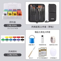 미술 도구 세트 아크릴 물감 80100 ml42 color 미술 시험 연습 회화 벽화 색칠 diy 12색 24색, 42색 아크릴 물감 세트, 2세트: 페인트 + 페인트 상자 + 선물 6종 세