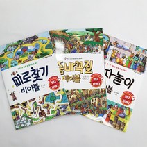 창조플러스몰 아가페 놀이성경 미로찾기 숨바꼭질 숫자놀이 주일학교, 아가페놀이성경_숫자놀이