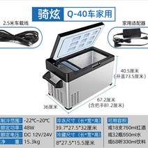 아이스 냉장냉동차 라이더탑재 냉장고 압축기 대형 화물차 냉장 냉동차 가정용 냉장 미니 휴대용 아이스박스 12V24V 프레쉬 신선유지, Q40/38리터/차집 겸용ml