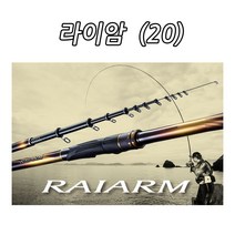 시마노 바다낚시대 라이암 (20) 윤성정품i, 라이암 1.2-530 (20)