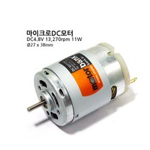 DC모터 MB273805133 DC4.8V 11W (M1000006101) 진동모터, 상세페이지 참조