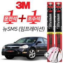 3M 뉴SM5 임프레이션 플러스 와이퍼 윈도우 브러쉬 600mm 450mm 사은품