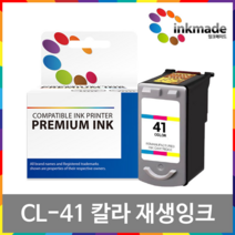 캐논 PG-40 CL-41 재생 잉크 MP145 MP150 MP160 MP198 MP218 MX308 JX510P IP1880 IP1980 IP1200 IP2580, 2. CL-41 칼라 재생잉크, 1개