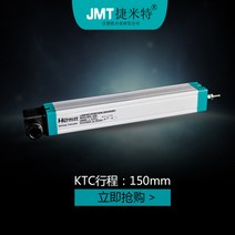 포텐쇼미터 선형 리니어센서 범용 변위, 150mm