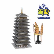 신라금관과 황룡사구층 목탑