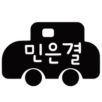 이름만 깔금하게 붙히는 도시락 컷팅네임스티커, 디자인 16, 도시락 블랙