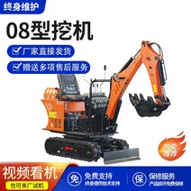 미니 굴삭기 포크레인 유압 땅파기 드릴 땅파는기계 소형 배토기 농업용 후크기 기계, 08 소형 굴착기