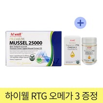 뉴질랜드 초록홍합오일 하이웰 25000mg 100캡슐 녹색 푸른 그린 초록 홍합 오일