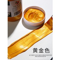 신발 커스텀 물감 골든 아크릴 안료 실버 메탈릭 DIY 벽 페인팅 손으로 그린 유체 번호 표시