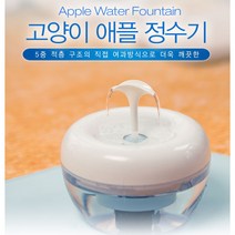 고양이 애플정수기 1.5L, 애플정수기 본품1.5L, 애플정수기 본품