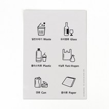 힘찬)6종 분리수거 스티커 일반쓰레기 유리 캔류 종이 등등, 본제품