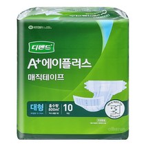 디펜드 에이플러스 매직테이프 대형 10매x1팩 /겉기저귀 구)웰라이프