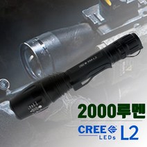 CREE XML L2 초강력LED랜턴 S2000L, 손전등본품