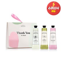 비욘드 클래식 핸드크림 3종 세트, 90ml, 1세트