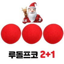 피넛무드 루돌프 코 분장 크리스마스 파티 소품