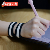 [인증개발원단] 그리핏 땀 안차는 얇은 데일리 두줄 손목 보호대 임산부 아대 프리 사이즈 100% 국내제작, 믹스, 1개