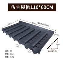 플라스틱 기와 악세사리 대봉 귀마루 바닥 한옥 카페 전통 무늬 용두 용마루 집 짓기 자재, E.110x60 [업그레이드 도톰]