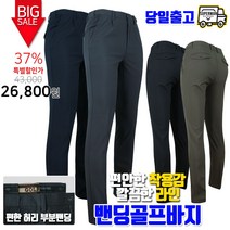 슈퍼맨아웃도어 봄 가을_시대A밴딩골프바지 남성 등산바지 등산복 작업복 작업바지 하의 팬츠 아웃도어 빅사이즈 스판 무지바지