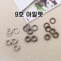 NEW- 9호아일렛 (50개1세트), 실버, 50개
