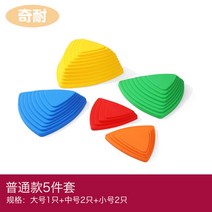감각통합치료 밸런스 신체 특수체육 디딤돌 스포츠교구 아이와집에서놀기 징검다리놀이, G.트라이앵글 5종 세트