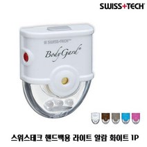 ISZ086685여자호신술 누나생일알람 라이트 화이트 핸드백용 호신용 1P 스위스테크 쿠보탄 스턴건 톤파