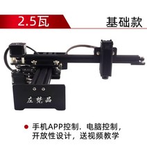 레이저각인기 금속각인기 소형 레이저 각인기 미니 금속 나무 DIY 코딩 기계 스테인레스 스틸, 2500mw