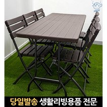 수영장 탁자 실외 아웃도어 고기 사각 긴테이블 다이닝 식탁 바베큐 야외바테이블, 고래마트, 3.브로몰딩 테이블-1800-접이식(우드-브라운)