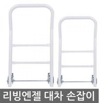 리빙엔젤 사각 대차 손잡이 만, 특대