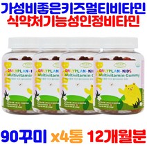 멀티종합비타민 아이비타민 비타민비12 메코발라민 비타민디 비타민B역할 어린이영양제 어린이비타민 초등학생영양제 고함량비타민B 초등비타민 키즈종합비타민 비타민영양제 어린이종합영양제