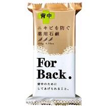 Pelican 포 백 메디케이티드 바디 솝 비누 135g 일본에서 제작, 4.76 Ounce (Pack of 1)