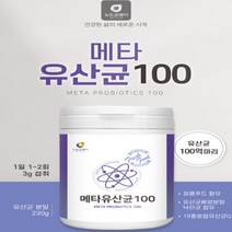 락토바실러스 루테리 가세리 람노서스 불가리쿠스 에시도필러스 퍼맨텀 필수아미노산 9종아미노산 메타유산균 100 230g 19종 혼하유산균 100억마리