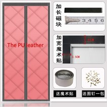 방음파티션 방음벽 공간분리 도어 커튼 두꺼운 따뜻한 겨울 방풍 방음 커튼 면화 보온 자체 프라이밍 션 커튼, 4-100cmx200cm