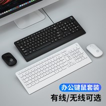 Lenovo Dell Xiaomi HP 노트북 외부 무선 키보드 및 마우스 세트 음소거 유선 키 초콜릿 사무실 타이핑 특수 데스크탑 귀여운 기계 여성, [12] 무선 충전식 흰색 키보드 및 마우스 세트, [01]  규격