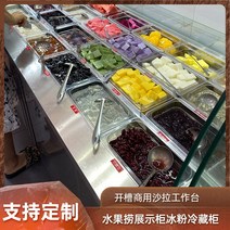 업소용반찬냉장고 소형반찬냉장고 4구 6구 10구 12구 900 1200 슬롯 형 샐러드 테이블 상업용 과일 낚시 신선 유지 디스플레이 캐비닛 스톨 스프레이 냉장 반찬 얼음 가루 피, [05] 맞춤 보증금
