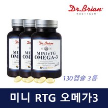 알작은 오메가3 청소년 초등학생 중학생 성인 먹기편한 오메가3 혈행건강 영양제 미국 직수입 130캡슐 3통