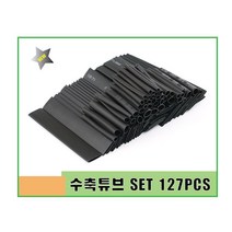 EW39882F 블랙 전류방지 검은색 열풍기 열 127pcs 고무 테이프 전선 세트 내열성 피복 수축튜브 전기 정리 수공구