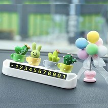 주차번호판 자동차전화번호판 주차안심번호 제네시스 벤츠 bmw 볼보, 흰색 본체(선인장4종 포함)