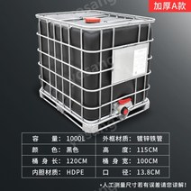 톤 배럴 디젤 대형 물 저장 탱크 화학 용기 IB 플라스틱 1000 리터 L 두꺼운 버킷, 04.1000리터-A모델[블랙]
