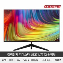 3정림전자 퀀텀닷 QHD 리얼 165 HDR 무결점 게이밍, 상세페이지 참조