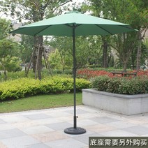야외 파라솔 테이블 카페 테라스 정원 커피숍 그늘막, 2.7m/짙은 녹색