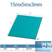 제전 매트 정전기 방지 패드 유광 무광 작업대 고무판, 단일사이즈, B1.5mx5mx3mm