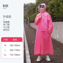 비옷 롱 전신 싱글 남녀 스타일 투명 폭우 방지 전동 전동차 자전거 성인 비옷
