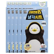펭수 열냉각시트 6매입 자이언트펭 국내생산, 5개