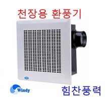 만승전기 MVD-200 환풍기 천장용환풍기 욕실용환풍기