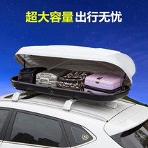 레이 루프박스 카니발 일체형 차량용 루프 백 박스 승용차 캠핑 싼타페 193789자동차 지붕 수하물 상자 Bo Yue Maverick Ruijie Qijun Highlander S, 펀치 프리, 크로스바 2 개 모델에 대한 설