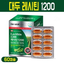 레시틴 1200 대두레시틴 캡슐 Non-GMO 대두유 100% 콜레스테롤 개선 도움 식물성 인지질 포스파티딜콜린 혈행 개선 건강 영양제 식약처 인증 기능식품 LECITHIN, 1개입, 레시틴 1200 60캡슐