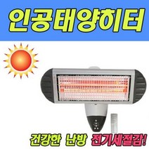 D형 RRRS-JS1800 겨울가전 핫썬 인공태양히터, 본제품선택, 1개, 상세페이지 참조