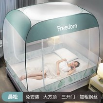 침실 싱글 퀸 침대 사각모기장 원터치 소형 대형 휴대용 접이식 가정용 텐트 1.5m 1.8m, 타입5